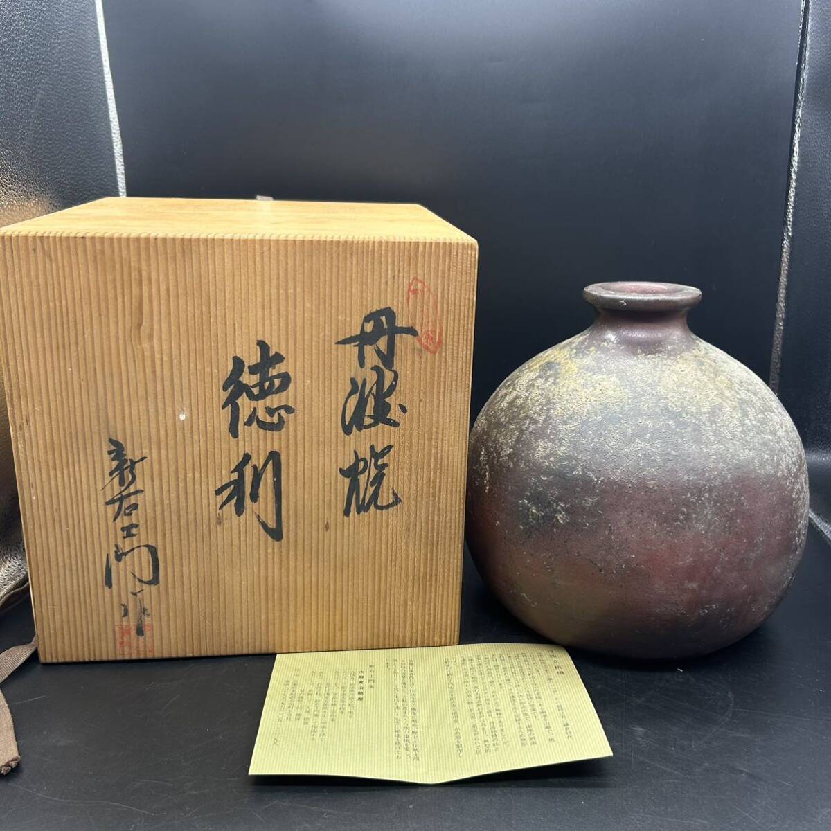 2025年最新】Yahoo!オークション -丹波焼 徳利(丹波)の中古品 2025年最新】Yahoo!オークション -丹波焼 徳利(丹波)の中古品