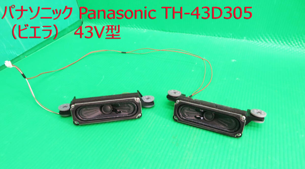 2025年最新】Yahoo!オークション -th43d305の中古品・新品・未 2025年最新】Yahoo!オークション -th43d305の中古品・新品・未