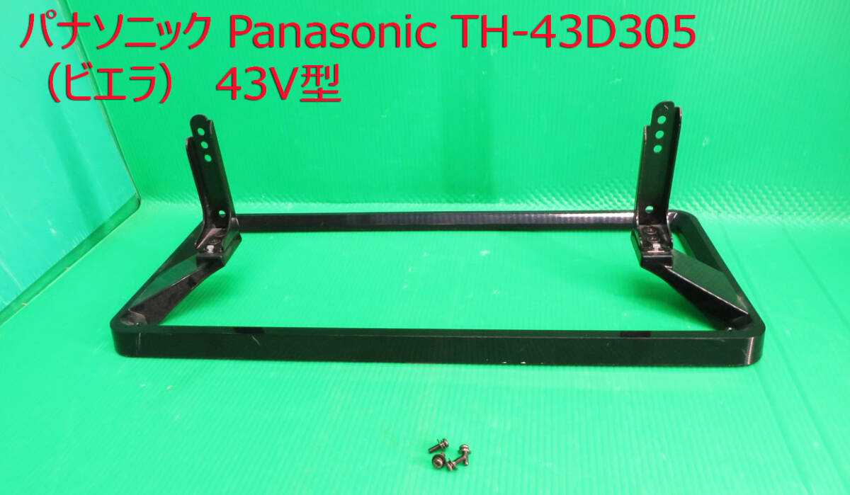 2025年最新】Yahoo!オークション -th43d305の中古品・新品・未 2025年最新】Yahoo!オークション -th43d305の中古品・新品・未