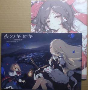 Category Touhou Project Jauce Shopping Service Yahoo Japan Auctions Ebay Japan Category Touhou Project Jauce Shopping Service Yahoo Japan Auctions Ebay Japan