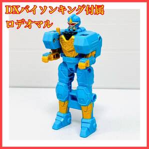 DXバイソンキング付属 ロデオマル 手裏剣戦隊ニンニンジャー シュリケンジン ライオンハオー 忍者一番刀 部品 パーツ まとめ可