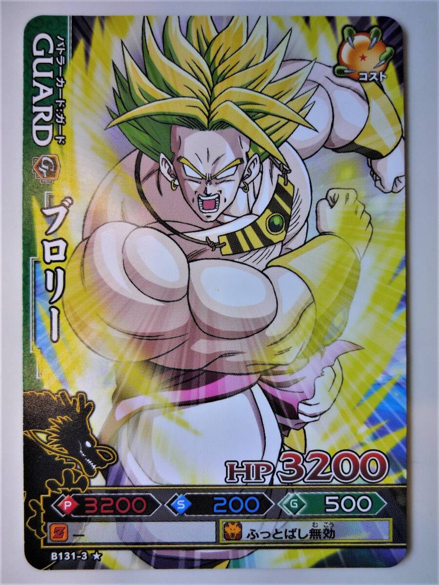 Yahoo!オークション -「ドラゴンバトラーズ」の落札相場・落札価格 Yahoo!オークション -「ドラゴンバトラーズ」の落札相場・落札価格