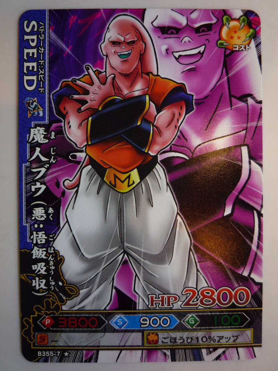 Yahoo!オークション -ドラゴンボール改 ドラゴンバトラーズ Yahoo!オークション -ドラゴンボール改 ドラゴンバトラーズ