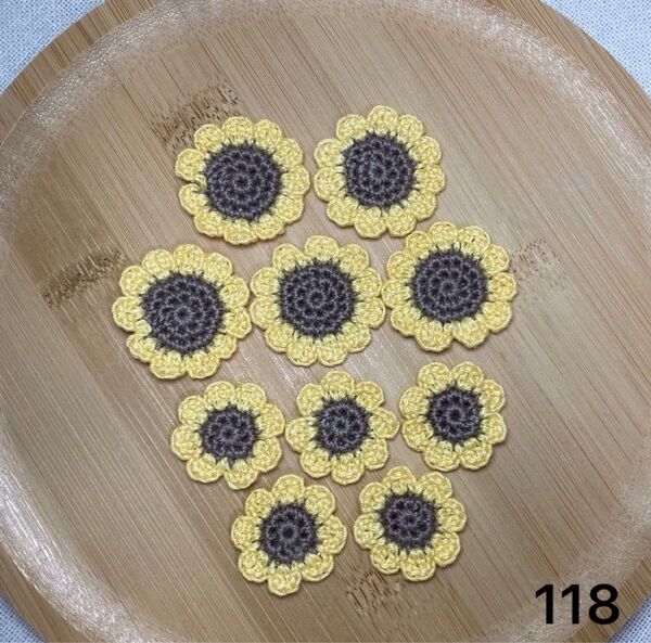 118- ハンドメイド 花モチーフ 編みモチーフ ひまわり