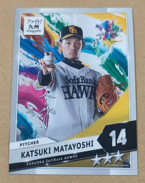《タカコレ》ホークス カードコレクション 又吉投手
