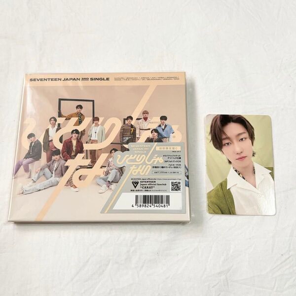 SEVENTEEN ひとりじゃない 初回限定盤C ミョンホ ミンハオ the8