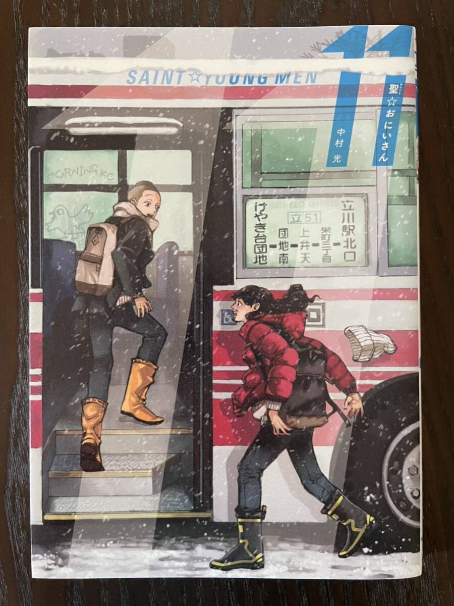 セイント 聖 おにいさん 11 中村光　講談社#モーニング#聖おにいさん