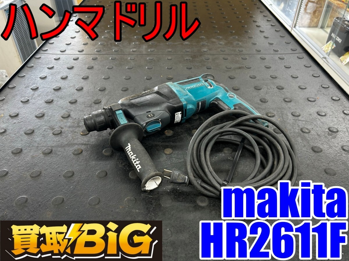 Yahoo!オークション -「マキタ hr2611f」の落札相場・落札価格 Yahoo!オークション -「マキタ hr2611f」の落札相場・落札価格