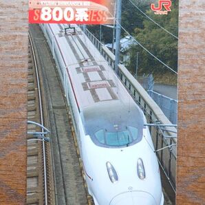 JR九州 800系カード
