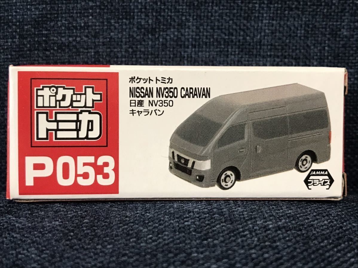 Yahoo!オークション -「トミカ 日産キャラバン」(乗用車 Yahoo!オークション -「トミカ 日産キャラバン」(乗用車