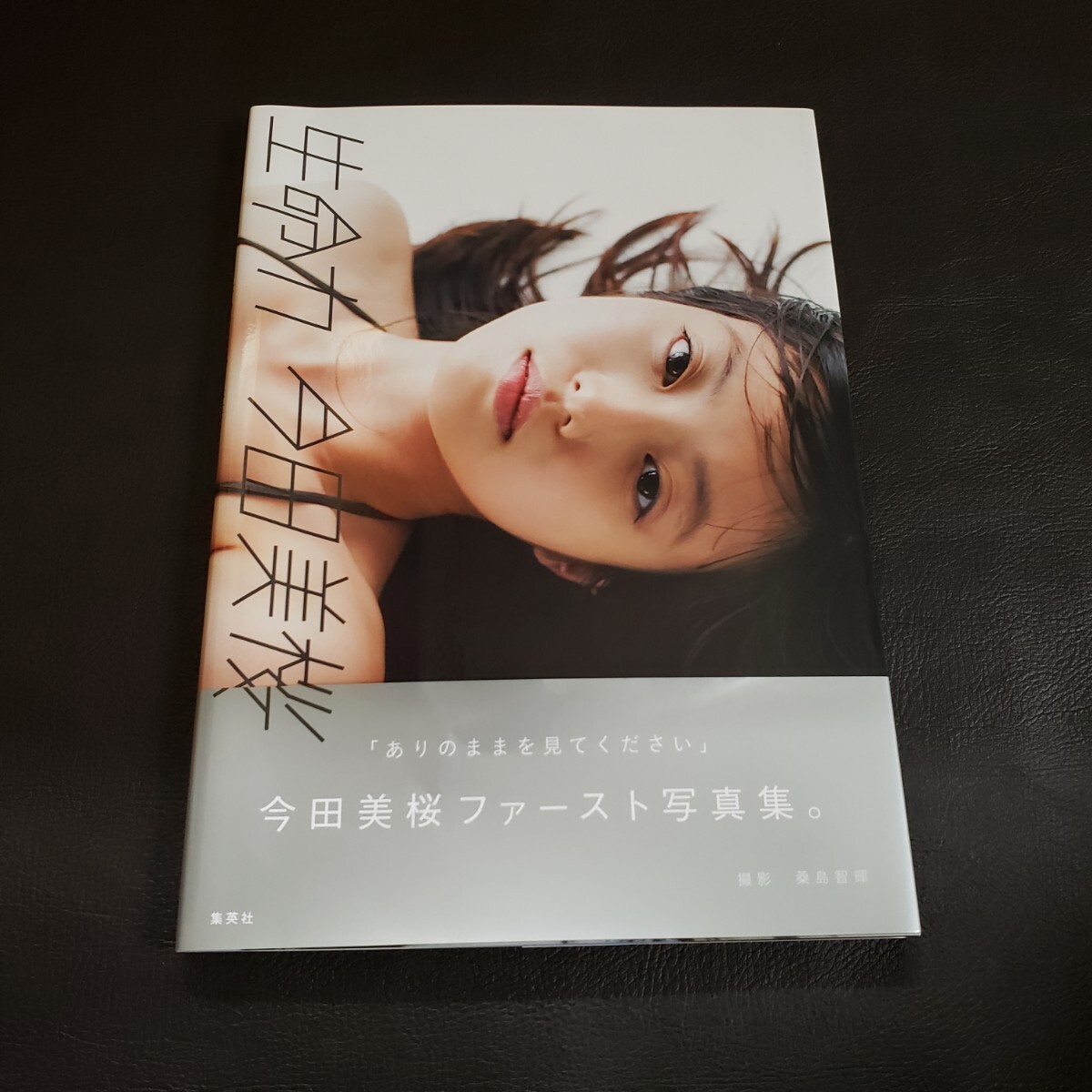 Amazon.co.jp: 未読品 週刊プレイボーイ 2018年11月12日号