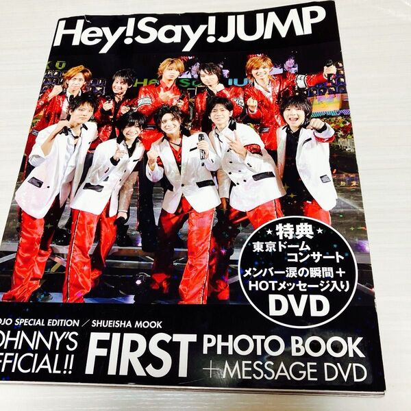 Hey!Say!JUMP ファースト写真集DVD付き