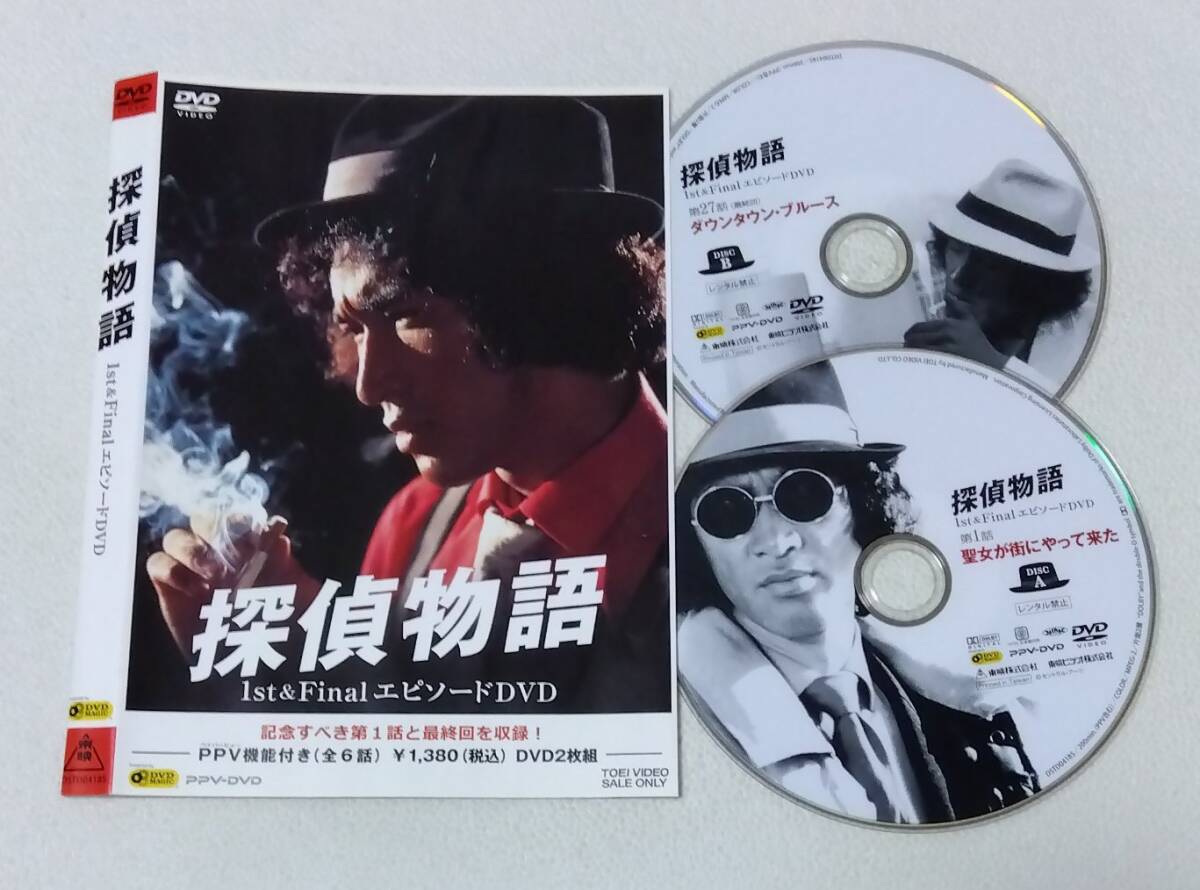Yahoo!オークション -「松田優作 探偵物語」(テレビドラマ) (DVD Yahoo!オークション -「松田優作 探偵物語」(テレビドラマ) (DVD