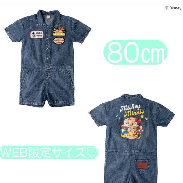 しまむら リトシー カバーオール ディズニー サックス ミッキー オールインワン 80㎝