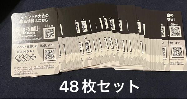 フュージョンワールド デジタルコード アイテムコード