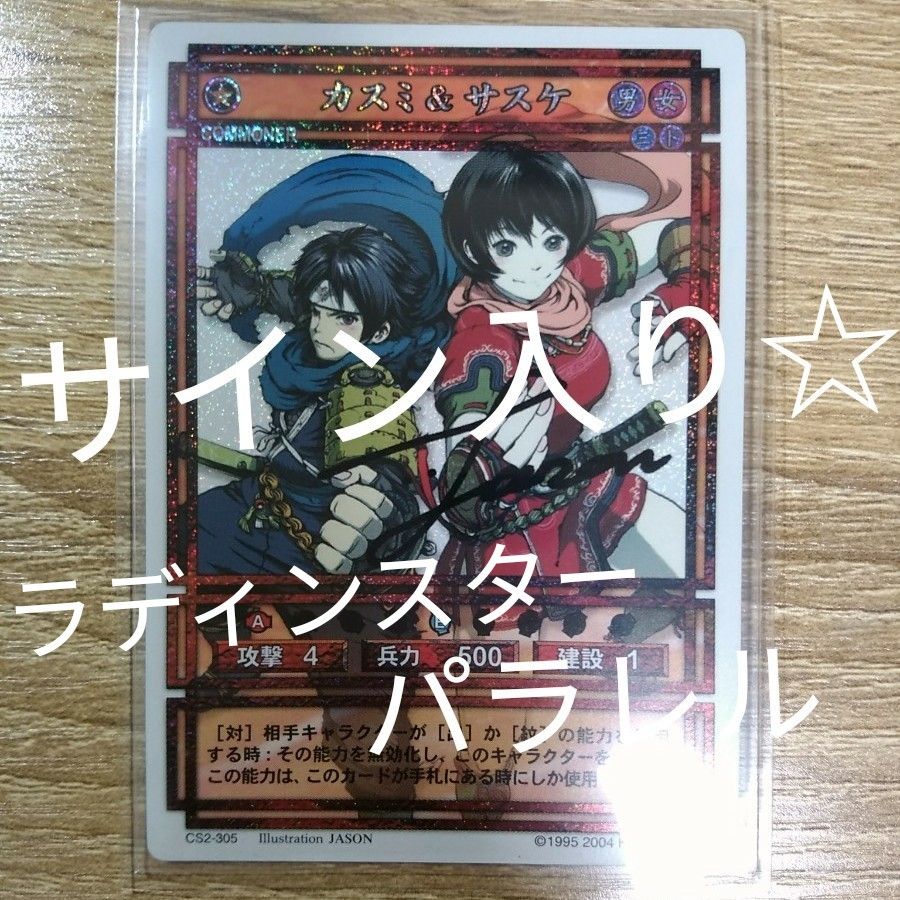 幻想水滸伝 カードストーリーズ トーマス&セシル スターパラレル 幻想水滸伝 カードストーリーズ トーマス&セシル スターパラレル