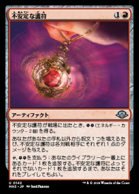 Yahoo!オークション -「アンステーブル mtg」の落札相場・落札価格