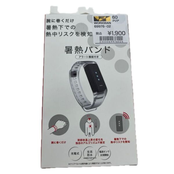 ワークマン 暑熱バンド クリア 新品 workman 人気 品薄