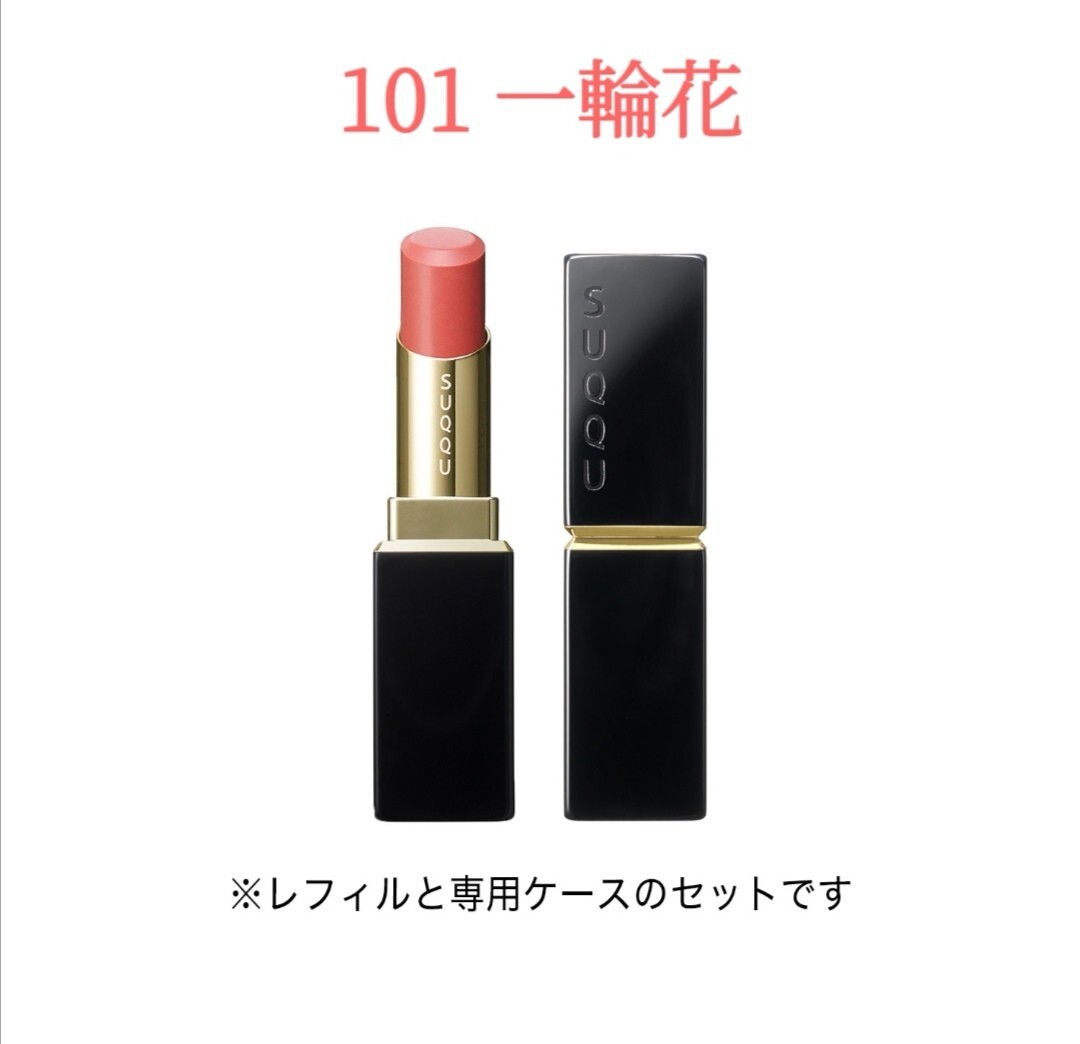 SUQQU 101 一輪花 リップクリーム SUQQU 101 一輪花 リップクリーム