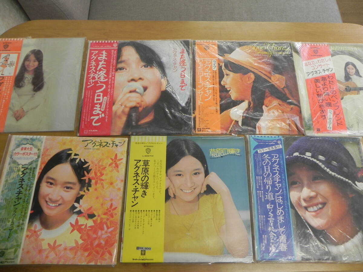 アグネス・チャン  アルバムＬＰ盤５組７枚 Amazon.co.jp: 草原の輝き アグネス・チャン 1973年 LP