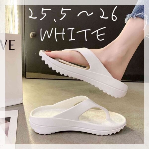 トング サンダル ホワイト 25.5cm 26cm 厚底 白 スポーツ 歩きやすい 滑りにくい レディース メンズ