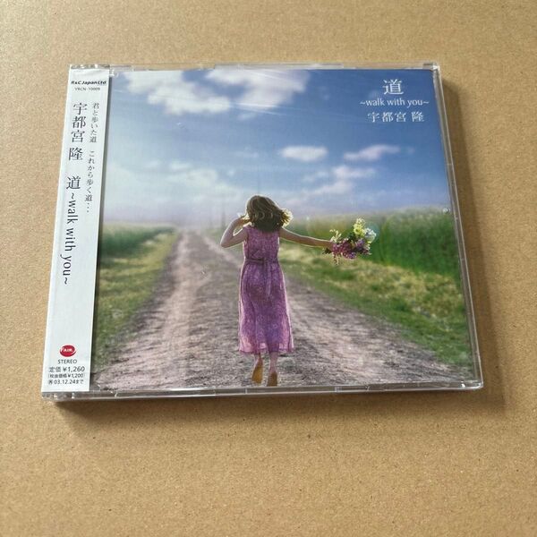 道 〜Walk with you〜/宇都宮隆 商品情報お読み下さい
