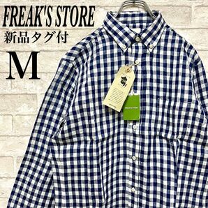 【新品タグ付】フリークスストア フレンチリネン 長袖 チェックシャツ M