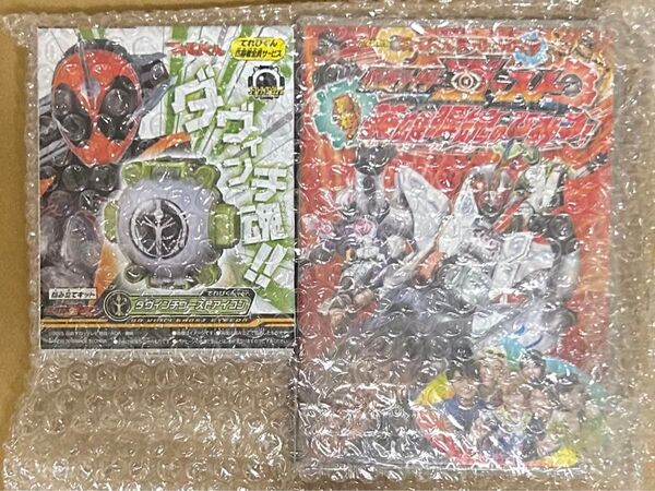 【新品未開封】てれびくん超バトルDVD 仮面ライダーゴースト 真相!英雄眼魂のひみつ! ダヴィンチゴーストアイコン