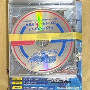 劇場版 仮面ライダービルド Be The One コレクターズパック(オーディオ・コメンタリー反省会スペシャルCD付)