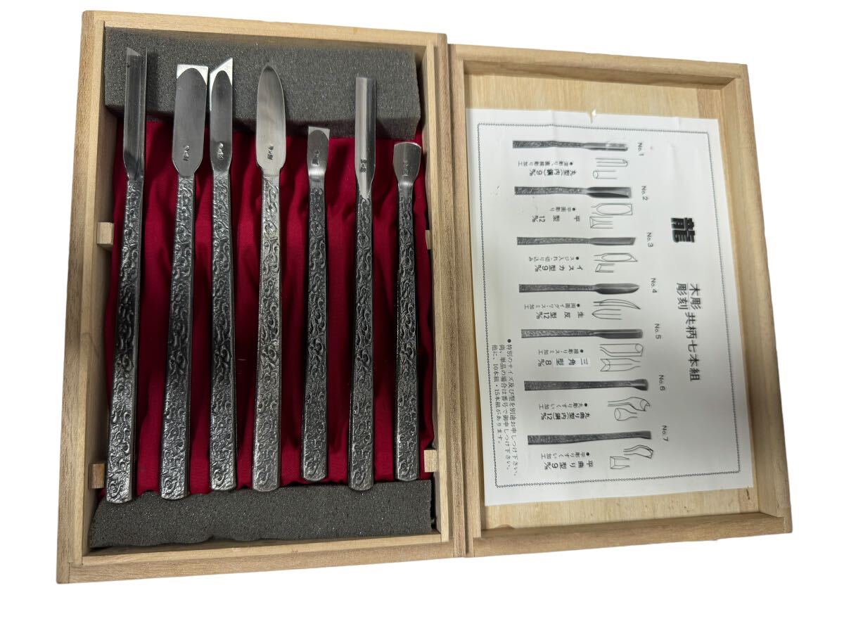 Yahoo!オークション -「龍」(のみ) (ハンドツール、大工道具)の Yahoo!オークション -「龍」(のみ) (ハンドツール、大工道具)の