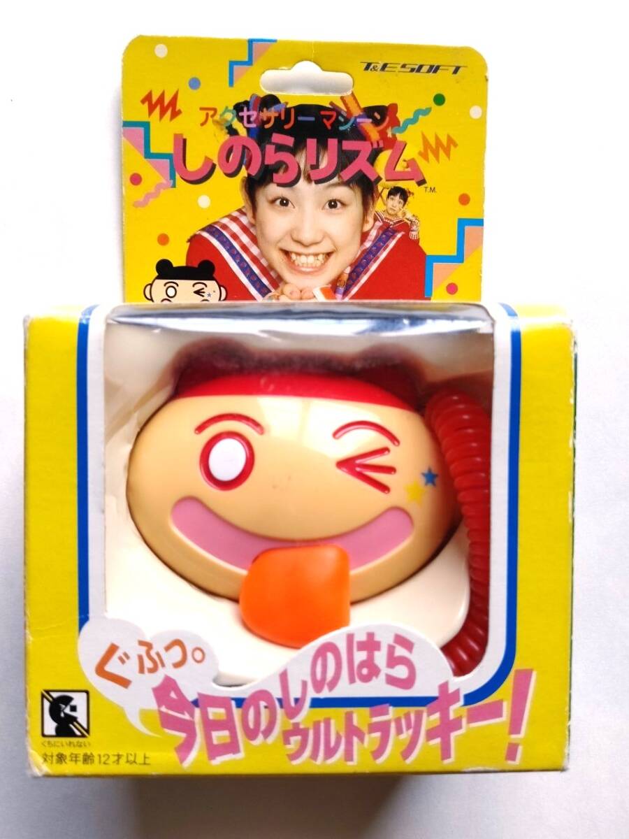 昭和レトロ 未使用 篠原ともえ フィギュア しのはらリズム