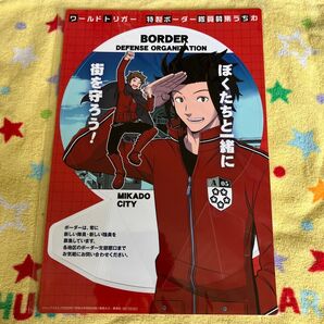 ワールドトリガー 付録 うちわ 嵐山准 佐鳥賢