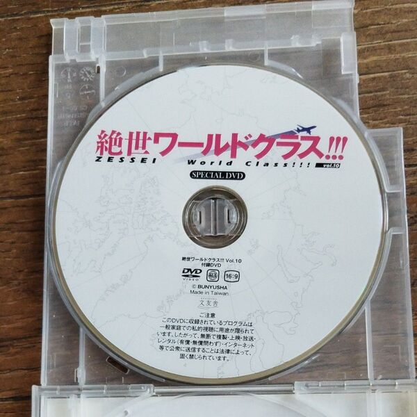 DVD絶世ワールドクラス世界のモデル、女優