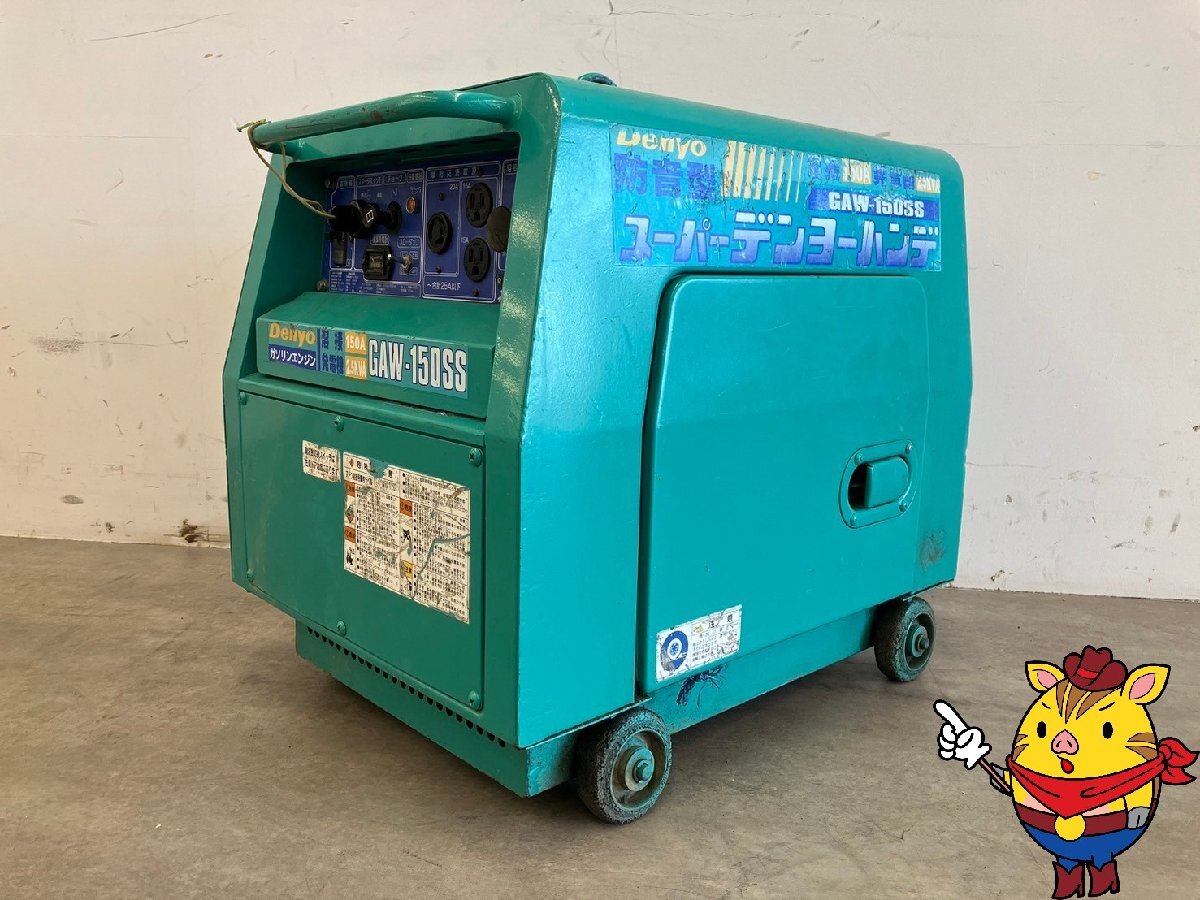 2025年最新】Yahoo!オークション -デンヨー gaw150ssの中古品 2025年最新】Yahoo!オークション -デンヨー gaw150ssの中古品