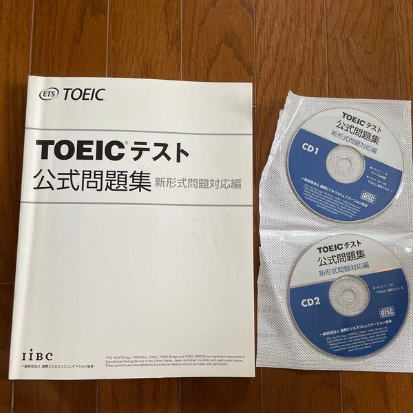 TOEICテスト 公式問題集