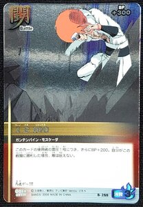 【ブリーチ ソウルカードバトル】1 2 100(B-288)ホイル仕様