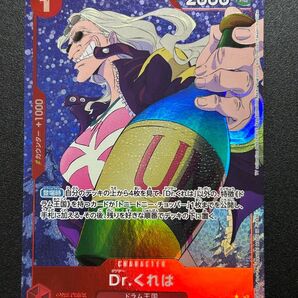 Dr.くれは パラレル 二つの伝説 ONEPIECEカードゲーム