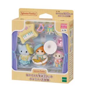 新商品 シルバニア ほいくえん発表会セット ドレミファ音楽隊