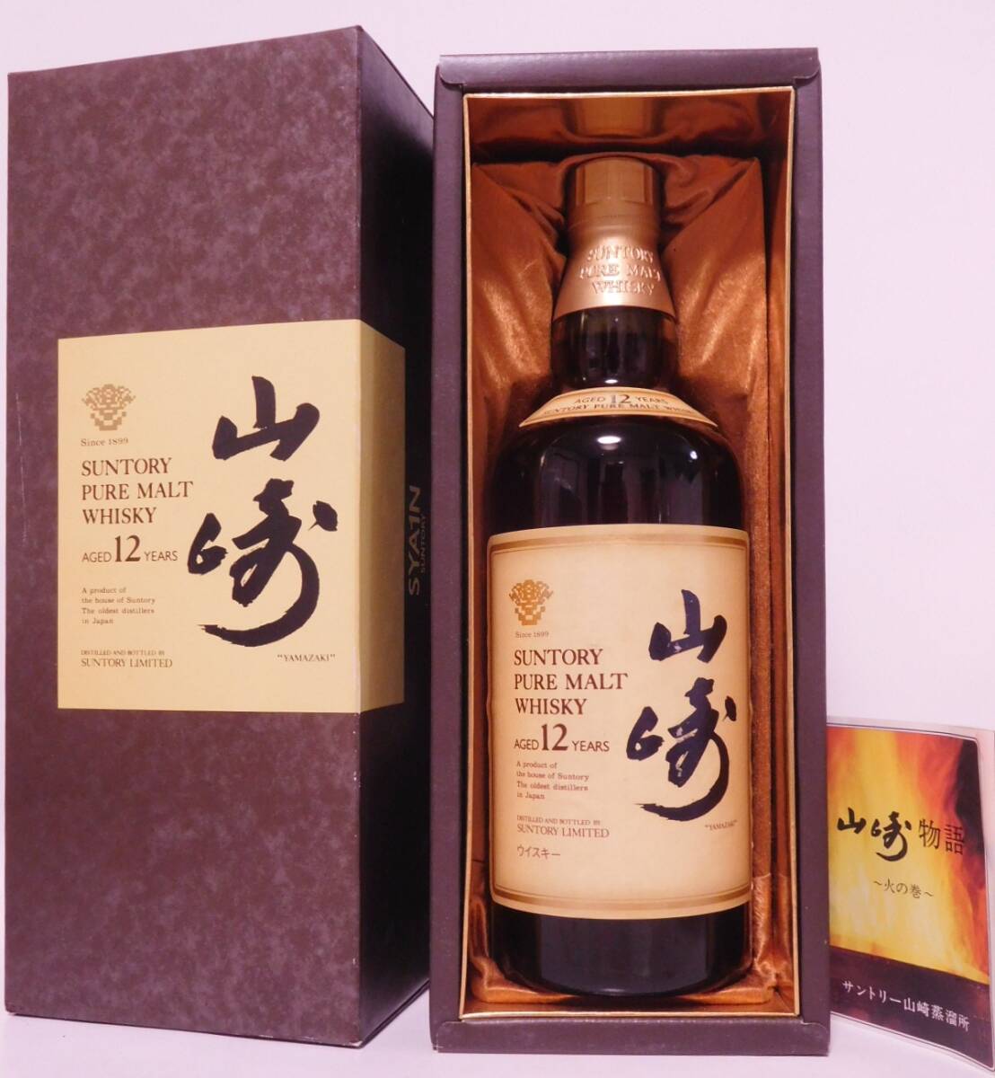 2025年最新】Yahoo!オークション -山崎12年ピュアモルトの中古品 2025年最新】Yahoo!オークション -山崎12年ピュアモルトの中古品