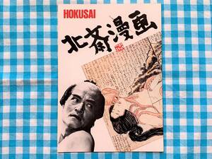 ヤフオク 田中裕子 映画関連グッズ の中古品 新品 未使用品一覧 ヤフオク 田中裕子 映画関連グッズ の中古品 新品 未使用品一覧