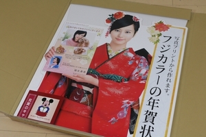  Horikita Maki life-size POP 2007 year New Year's greetings Fuji color 