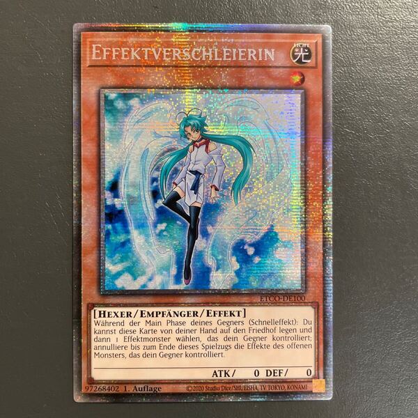 ドイツ語 EU ETCO-DE100 1st エフェクト・ヴェーラー スターライトシークレット 遊戯王カード