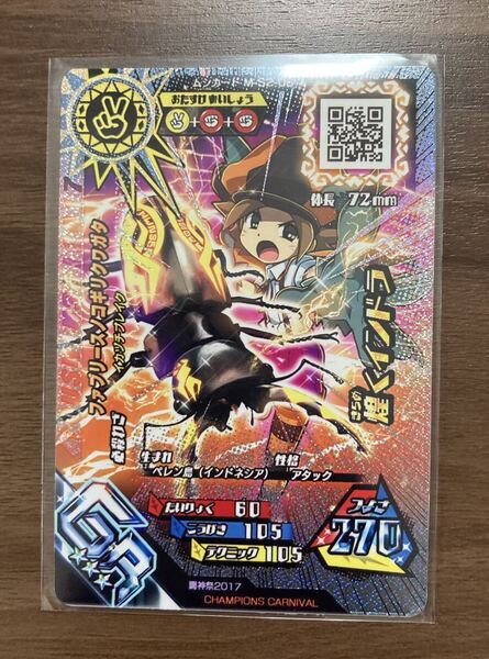 新ムシキング GR ファブリースノコギリクワガタ キラ 未使用 限定デザイン 闘神祭2017