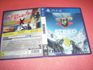中古 PS4 STEEP スティープ 動作保証 同梱可