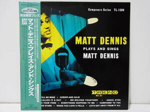 完全限定プレス マット・デニス・プレイズ・アンド・シングス MATT DENNIS PLAYS AND SINGS WITH OBI 