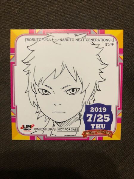 【即決・送料無料】 ミツキ BORUTO ジャンプショップ 365日ステッカー(7/25)