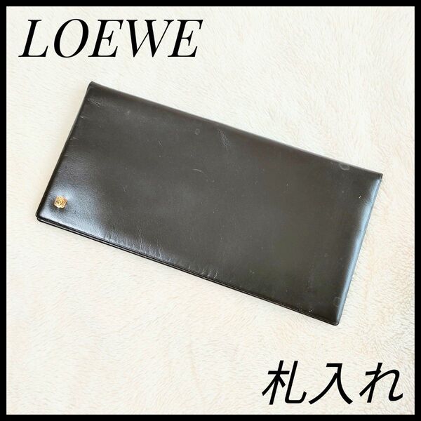 ロエベ LOEWE 札入れ 長財布 財布 レディース メンズ 男女兼用 ブラック 黒 二つ折り レザー