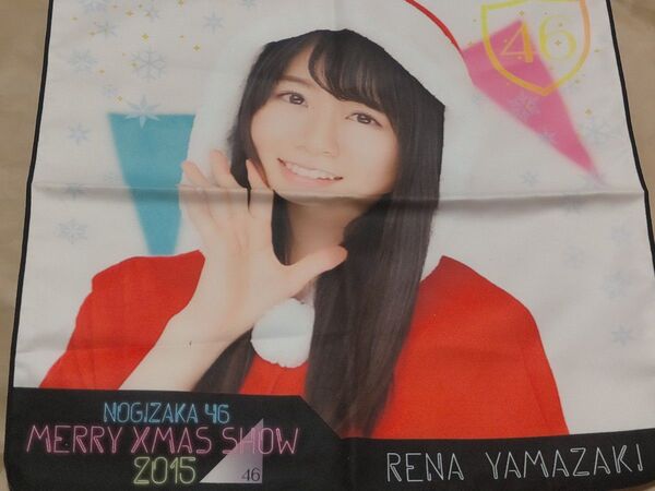 山崎怜奈 個別 デカタオル 乃木坂46 アンダーライブ 日本武道館 Merry X’mas Show 2015 フェイスタオル