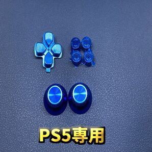 PS5コントローラー Dualsence メタルパーツセット ブルー ジャンク修理