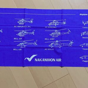新品未使用 NAKANIHON AIR 中日本航空
